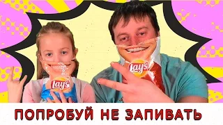 ПОПРОБУЙ НЕ ЗАПИВАТЬ ЧЕЛЛЕНДЖ /// ВЫЗОВ ПРИНЯТ /// МАЛЬЧИКИ ПРОТИВ ДЕВОЧЕК