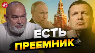 💥Соловьев резко “переобулся” / Кого назначат вместо Путина? @sheitelman