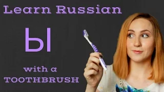 Russian pronunciation - Letter Ы - 2 ways to pronounce it!