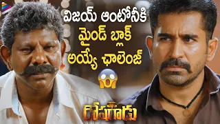 Roshagadu Movie Best Scene | Vijay Antony Challenged by Boxer Dheena | New Telugu Movies 2022 | TFN