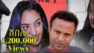 Eritrean Sitcom Comedy full video (ሸበጡ)- by Daniel Jiji-Zula Media 2022 #eritreanfilm #eritreanmusic