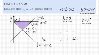 경우의 수&자연수 거듭제곱의 합_난이도 상 (2020년 10월 교육청 고3 가형 29번)