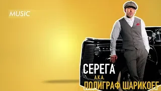 Полиграф ШарикOFF & #академіки   «Гелик Вани» LIVE @ Майбутнє Нації 2016