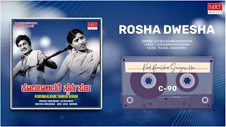 Rosha Dwesha | Koodi Baalidhare Swarga Sukha | Srinivasamurthy, Rajalakshmi | Kannada Movie Song |