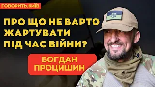 БОГДАН ПРОЦИШИН: Гумор під час війни | Говорить.Київ