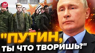 🔥Гребуть усіх! На Росії ПОЧАЛОСЬ СТРАШНЕ / Злили ТАЄМНИЙ запис