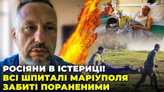 ⚡️АНДРЮЩЕНКО: в Мариуполь СВОЗЯТ ТЫСЯЧАМИ мобиков, ИДЕТ ТЯЖЕЛАЯ ТЕХНИКА, скоро БУДЕТ БОЛЬШАЯ бавовна