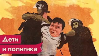 Вовлечение детей в политику / @Max_Katz