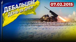 Дебальцеве 7 лютого 15-го: бойовики атакували українські позиції поблизу Новогригорівки