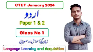 CTET January 2024 Urdu Class No 1 | Urdu Pedagogy by @HaidariStudyPoint | M M Ali