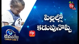 Jeevanarekha Child Care | 2nd February 2022 | Full Episode | ETV Life
