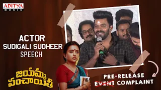 Actor Sudigali Sudheer Speech | Jayamma Panchayathi Pre-Release Event Live | Suma Kanakala