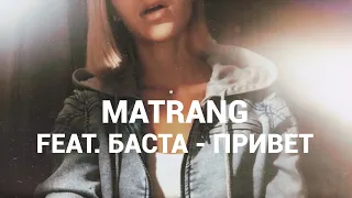 MATRANG feat. Баста - Привет (piano cover by Jane Pi)