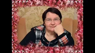 С юбилеем вас, Галина Владимировна Козлович!