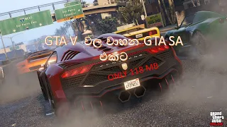 How to download and install GTA V vehicle  for GTA SA | SL T&H GAMING  | SINHALA