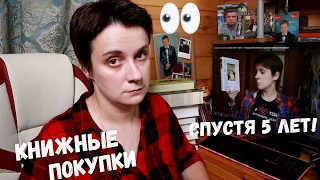 ЮЛЯ ХЕЙТИТ ЮЛЮ ЗА КНИГИ СПУСТЯ 5 ЛЕТ