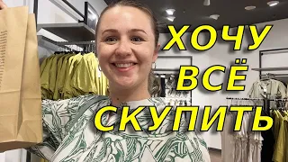 Делаю себе подарки🥰Шоппинг в Германии/Детская одежда в Н&M и С&А