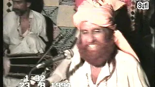 Jeh dil peeta ishq da jam Sohrab Faqeer -23 - 8 - 1994