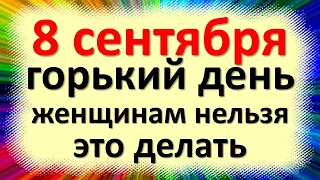 8 сентября народный праздник день Натальи Овсяницы, Натальин день. Что нельзя делать. Приметы