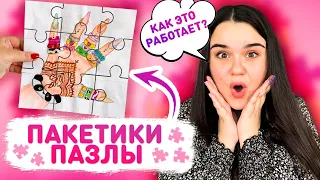 💥 Бумажная Распаковка НЕПРОСТЫЕ ПАКЕТИКИ 😍 Новая коллекция - кольца 💍 Распаковка бумажных сюрпризов