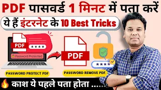 Best PDF Tips and Tricks Ever | Top 10 PDF Tips and Tricks Collection for Computer User