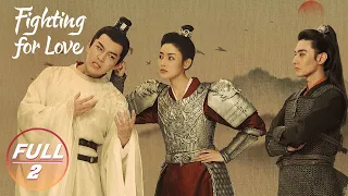 【ENG SUB | FULL】Fighting for Love EP2:Zhang Tianai and Zhang Haowei meet again | 阿麦从军 | iQIYI