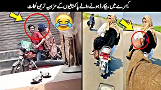 Funny Pakistani People's Moments Part 4.