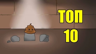 ТОП 10 вещей в The binding of Isaac Rebirth