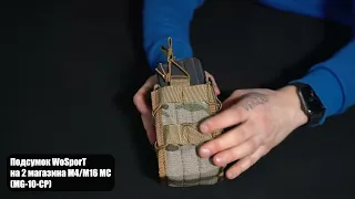 Подсумок WoSporT на 2 магазина М4/М16 (MG-10)