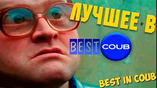 Смешные ПРИКОЛЫ 2015 COUB & VINE # 66 Funny video Best fails Compilation Подборка смешных видео