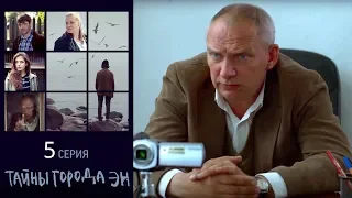 Тайны города Эн - Серия 5 /2015 / Сериал / HD 1080p