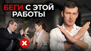 ГЛАВНЫЕ ПРИЗНАКИ ПЛОХОГО РУКОВОДИТЕЛЯ! Вся правда…