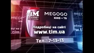 TIM пропонує MEGOGO Кіно + ТБ