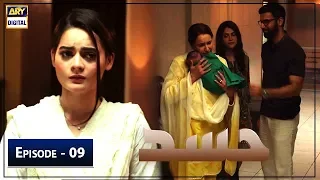 Hassad Episode 9 | Minal Khan | Eng Sub | ARY Digital Drama