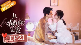 Begin Again EP21 Starring: Zhou Yutong/Gong Jun [MGTV Drama Channel]