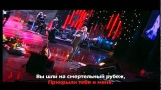 Стас Михайлов - Героям России (Караоке)