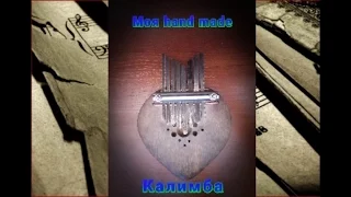 моя калимба | My hand made kalimba