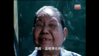 獅子山下經典重溫 (1973 - 1977) 第14集 (加不加 ,勒索)