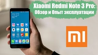 Xiaomi Redmi Note 3 PRO: Обзор и опыт эксплуатации смартфона 3 месяца