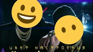 Реакция на КЛИП "Цвет настроения чёрный "!!!