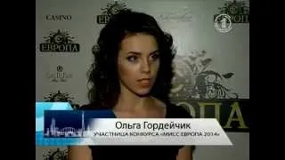 Конкурс красоты "Мисс "Европа" - 2014". Видеорепортаж