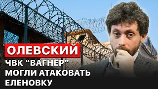 💥"Вагнеровцы" могли самовольно атаковать Еленовку - шеф-редактор новостей The Insider Тимур Олевский