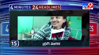 4 Minutes 24 Headlines : 7 AM | 13 September  2021 - TV9