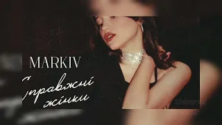 Ukrainian music Markiv Справжні жінки @Universalmusic-cv2ez