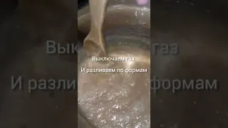 Молочный сахар . 30 минут ,и вы наслаждайтесь вкусом из детства .