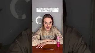 Когда напугала математичку 😂 #shorts