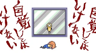 真実を知った少年を最後まで絶望させる鬱ゲーム｜ミノニヨクシティ #７ 終【全END回収】