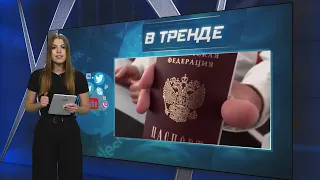 В РФ теперь хотят лишать гражданства всех, кто не понравится путину | В ТРЕНДЕ