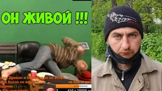 (СРОЧНО)✔ КВАДРАТ НАШЁЛ БОРЮ, БОРЯ ВЫЖИЛ ПОСЛЕ СТРИМА !!!✔МАЛЫШ И БРИГАДА♣ЖМУР ВОВКА♣