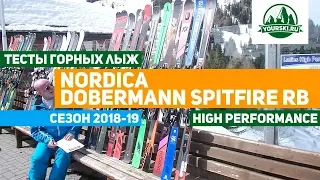 Тест горных лыж Nordica Dobermann Spitfire RB
